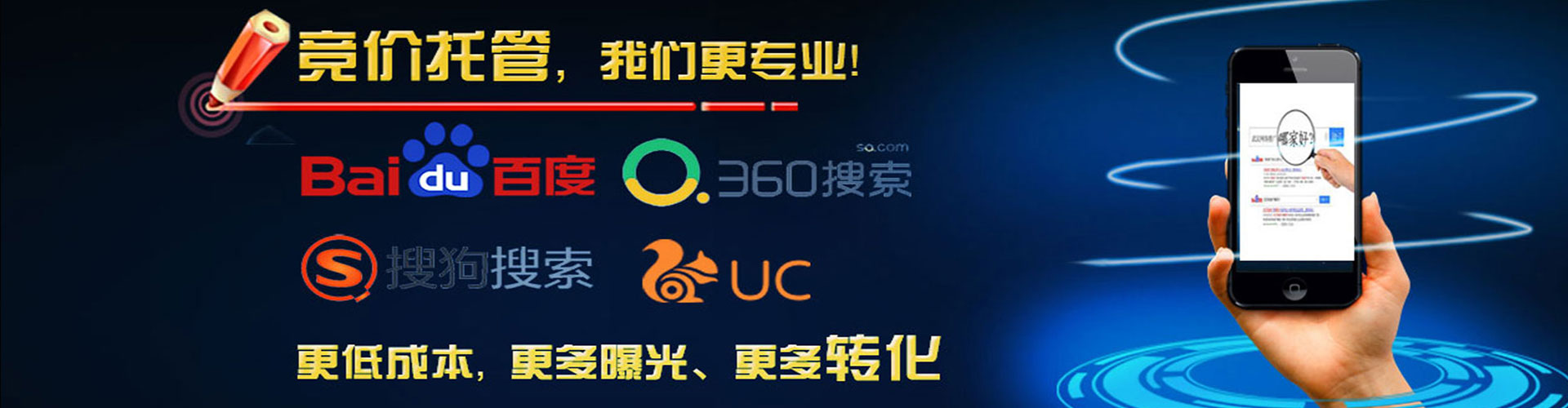 多伦竞价推广开户